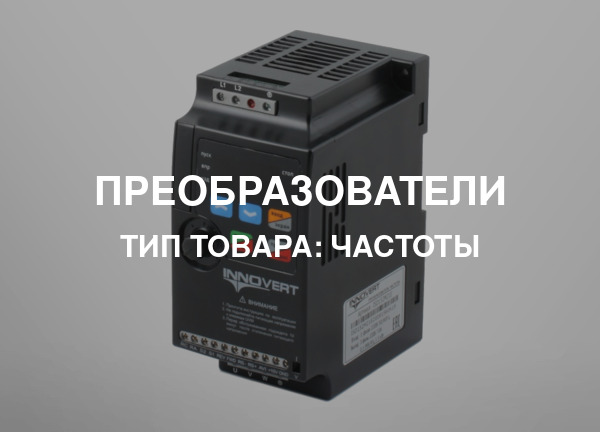 Тип товара: Частоты